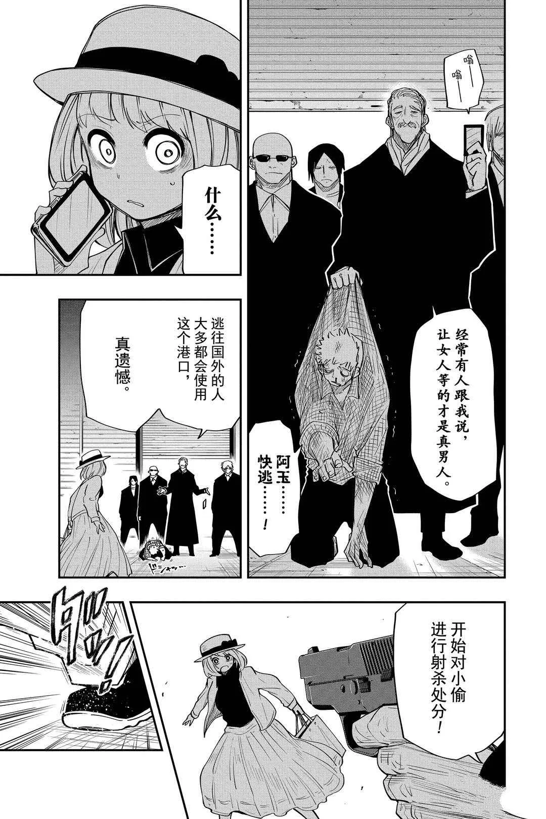 第41话 第11页