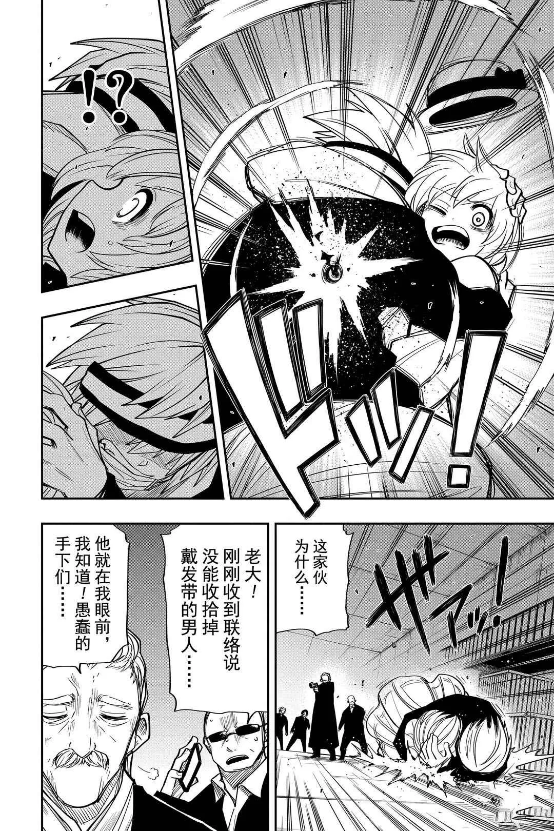 第41话 第12页