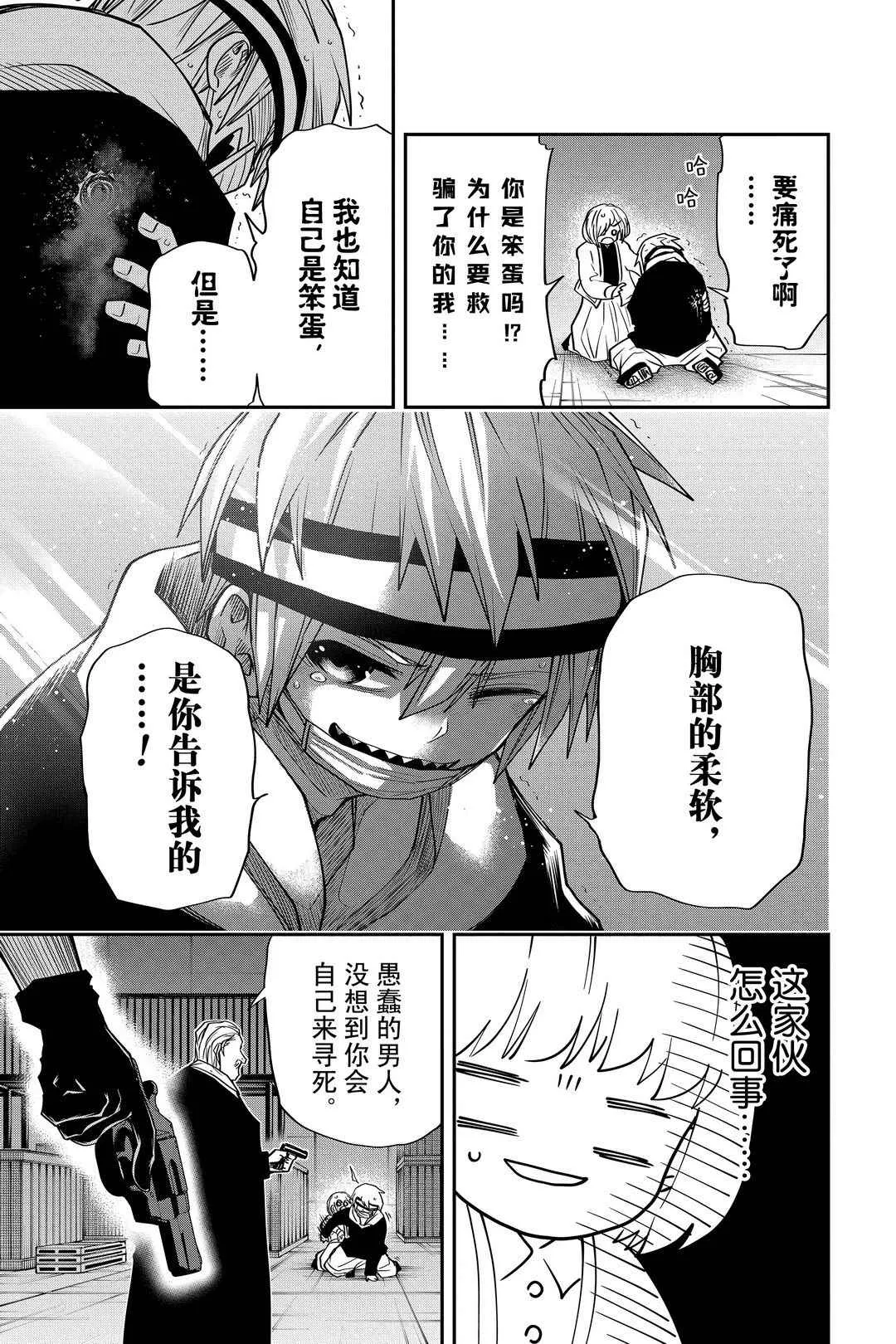 第41话 第13页