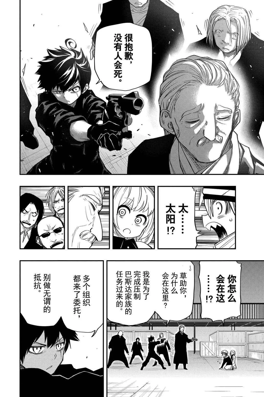 第41话 第14页