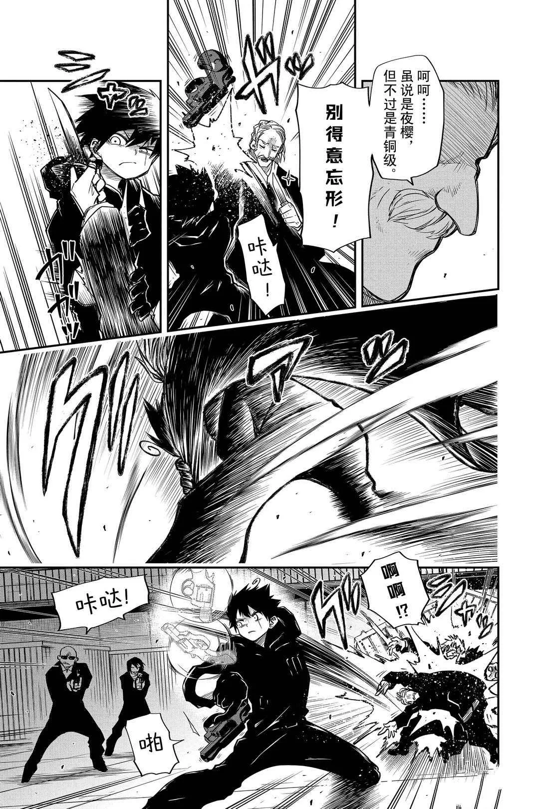 第41话 第15页