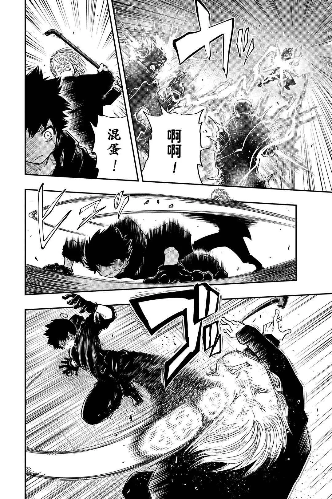 第41话 第16页