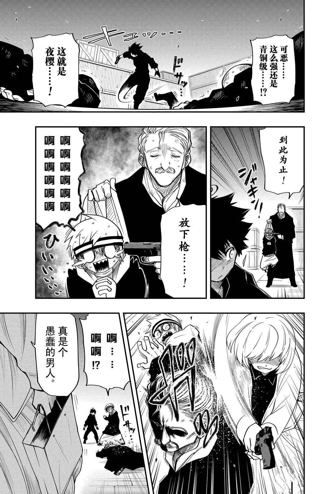 第41话 第17页
