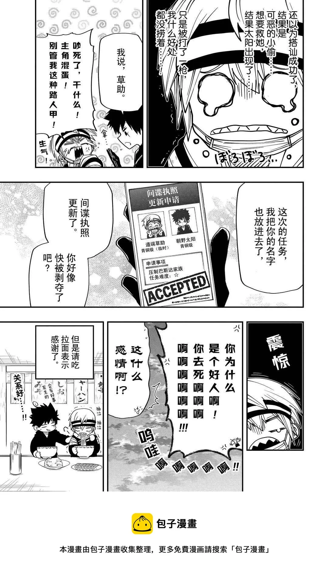 第41话 第19页