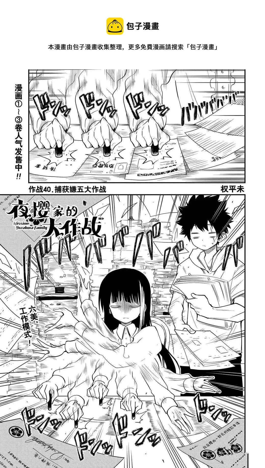 第40话 第1页