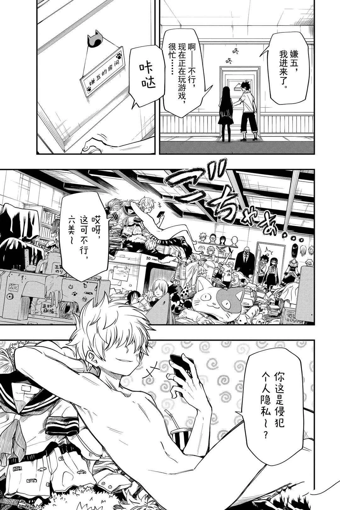 第40话 第3页