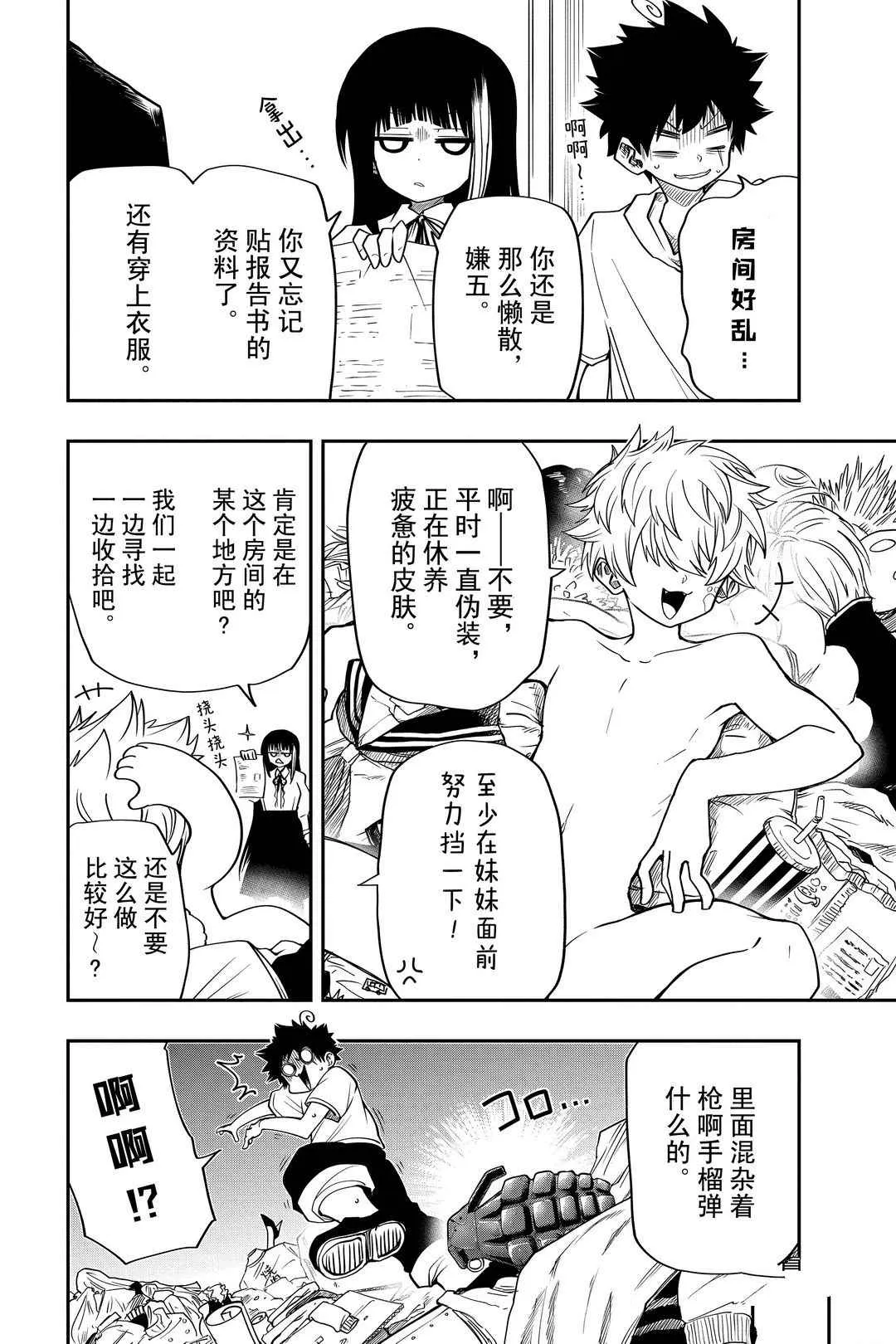 第40话 第4页