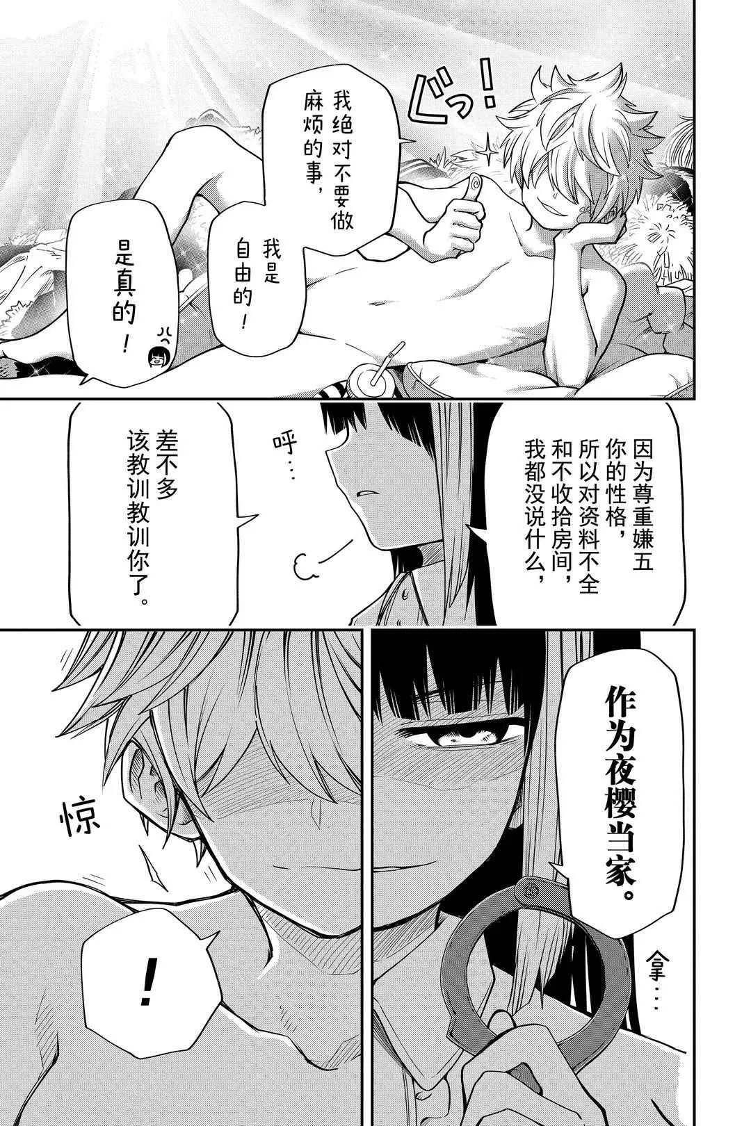第40话 第5页