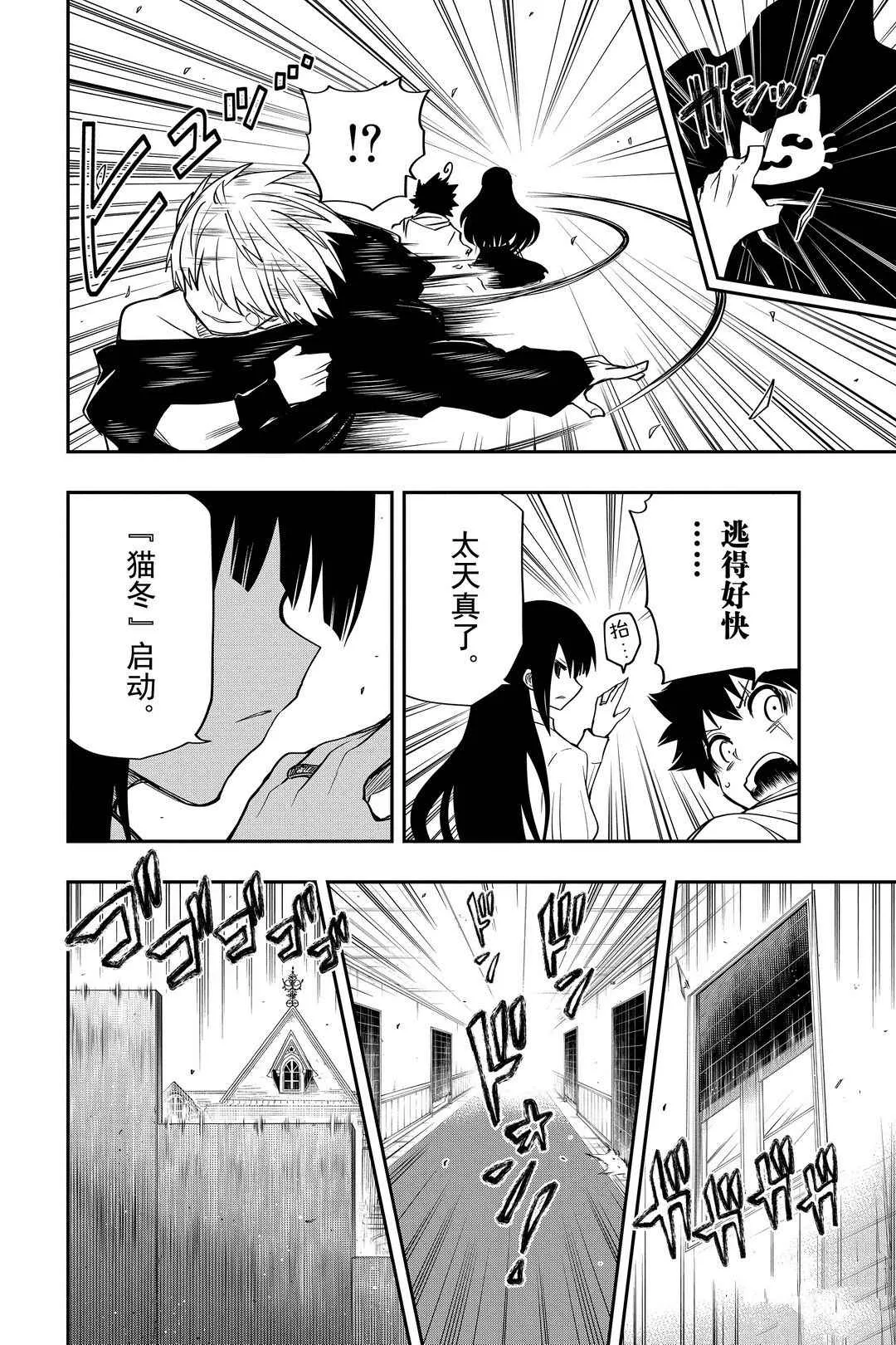 第40话 第6页