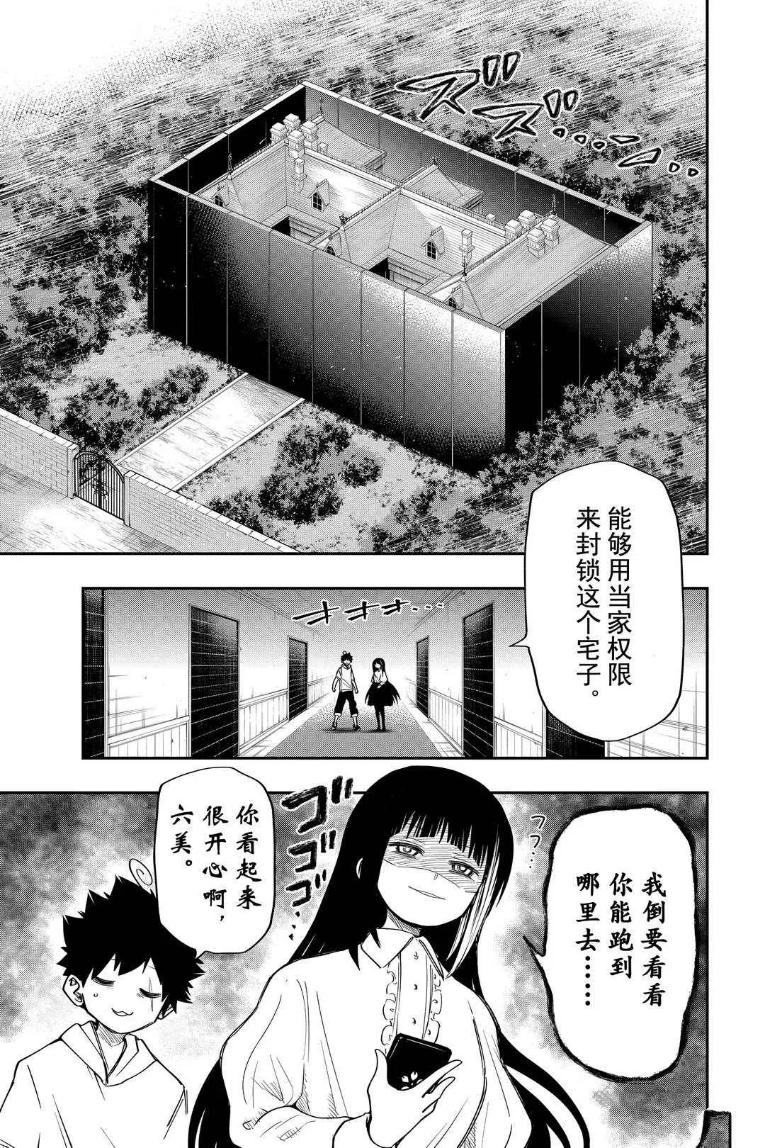第40话 第7页