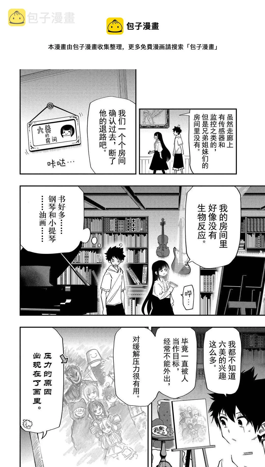 第40话 第8页