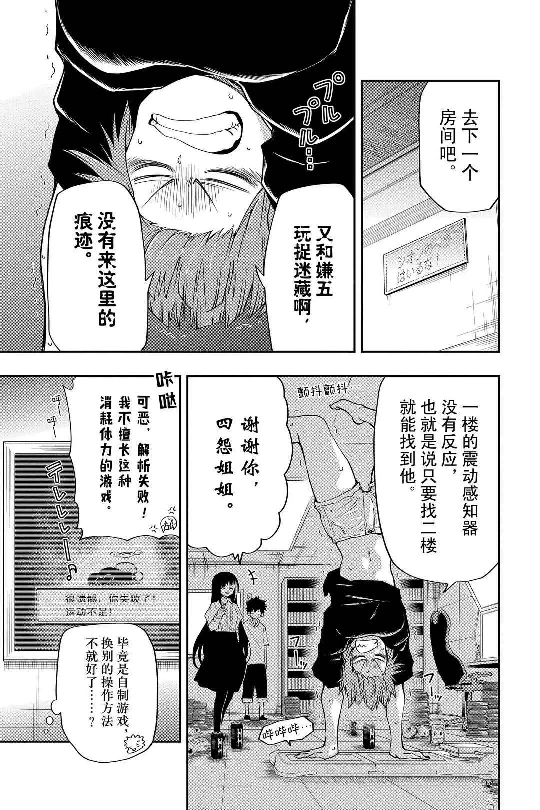 第40话 第9页