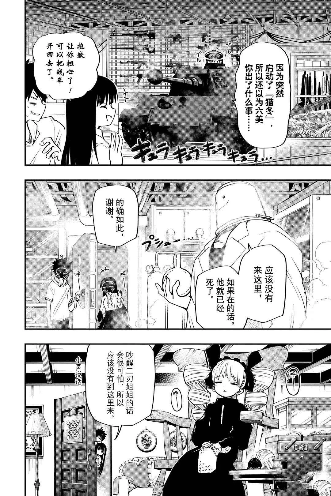第40话 第10页