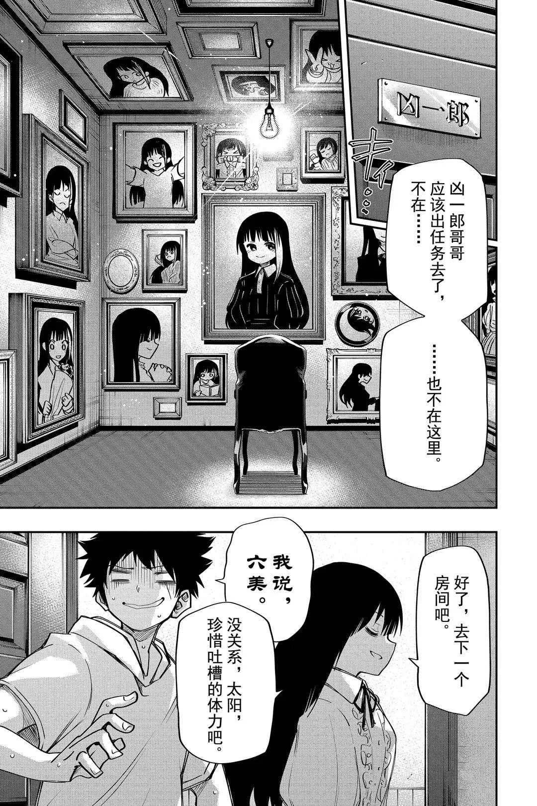 第40话 第11页