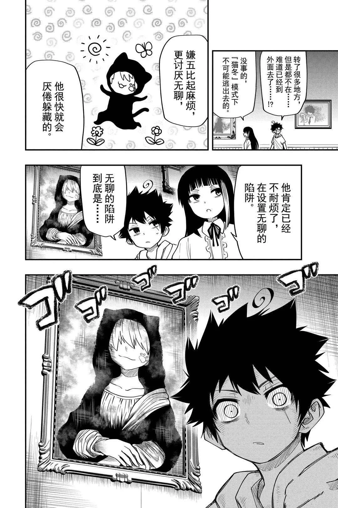第40话 第12页