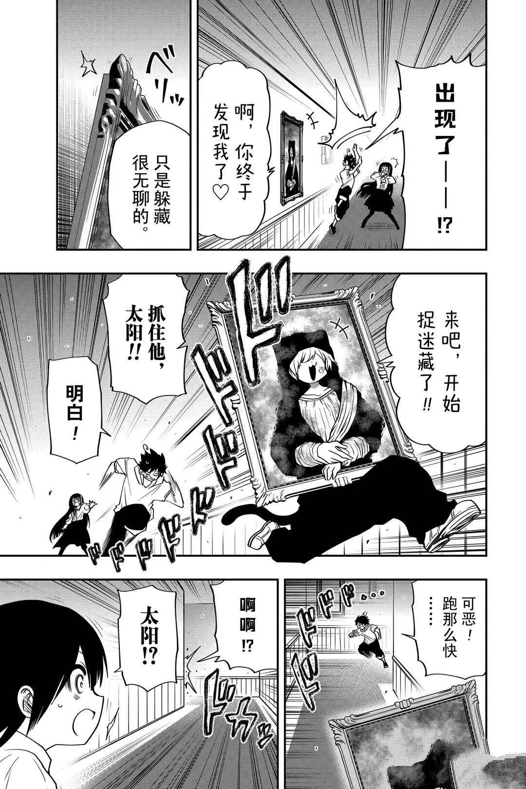 第40话 第13页