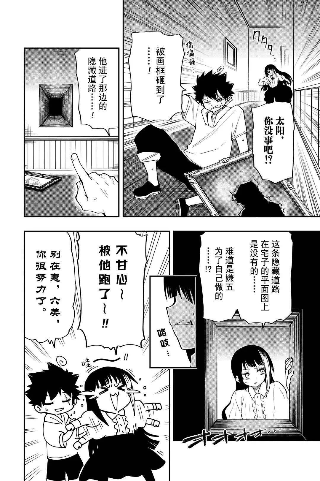 第40话 第14页