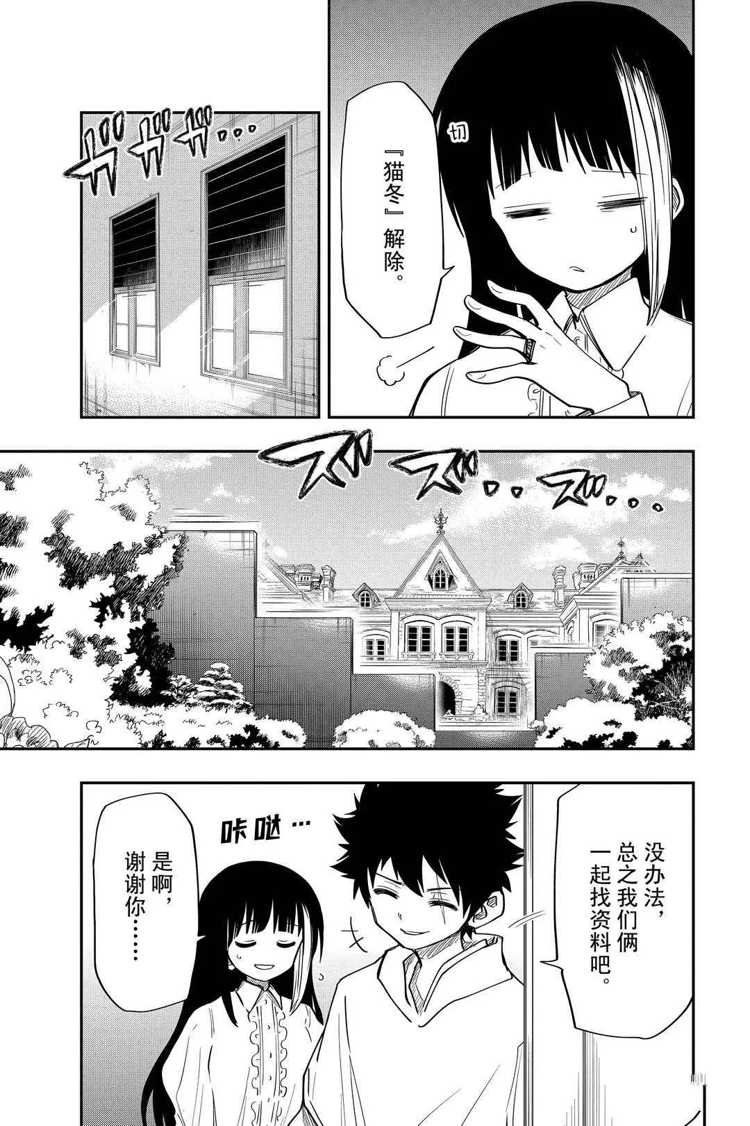 第40话 第15页