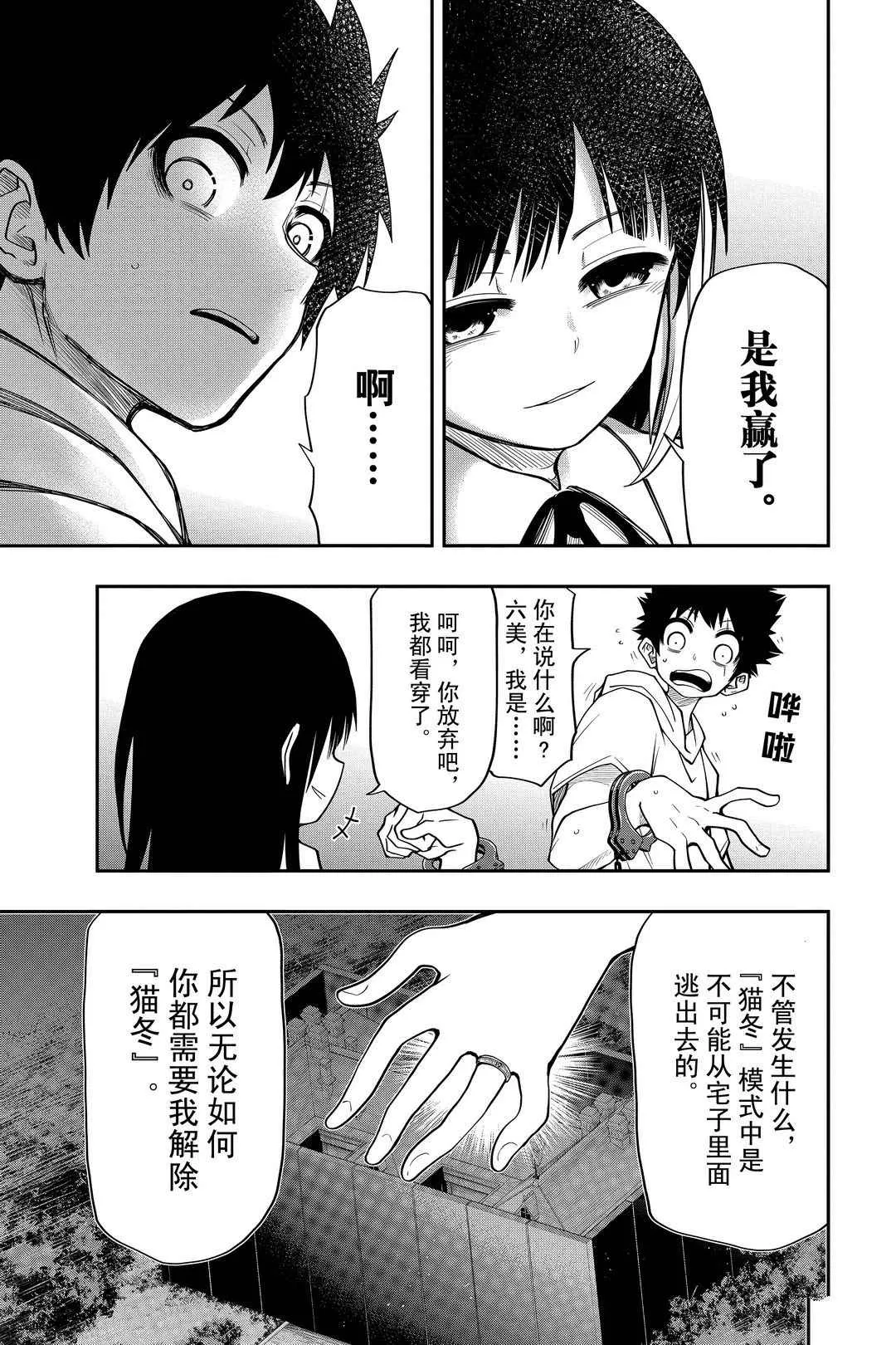 第40话 第17页