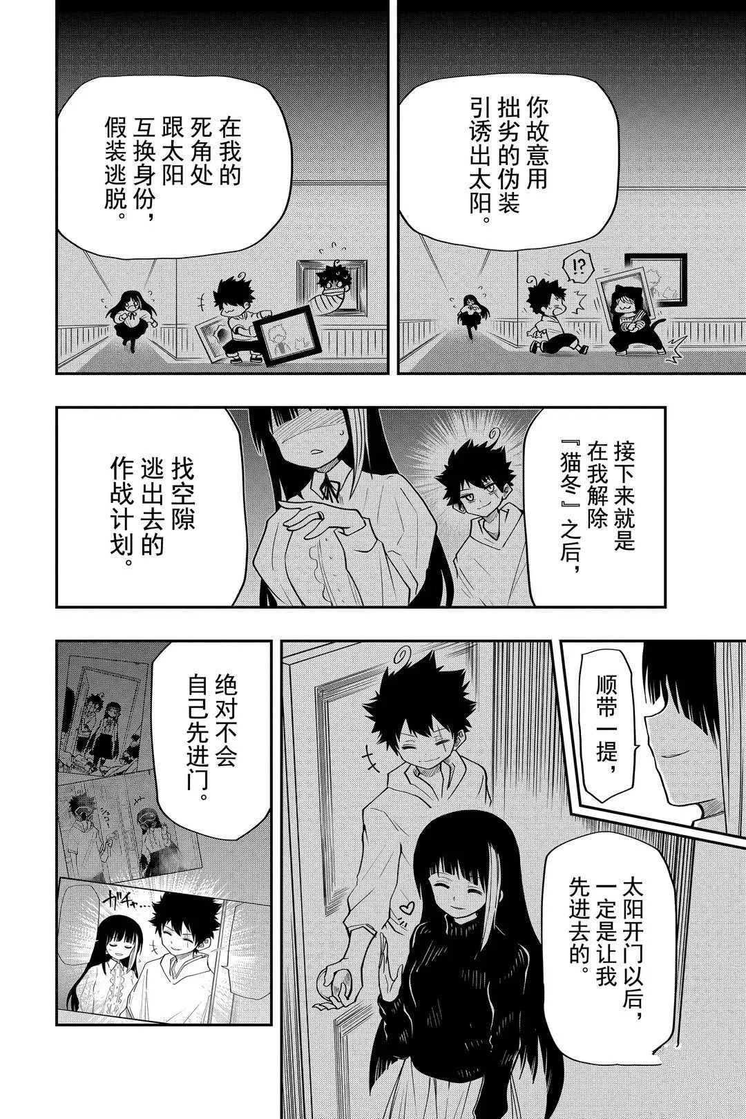 第40话 第18页