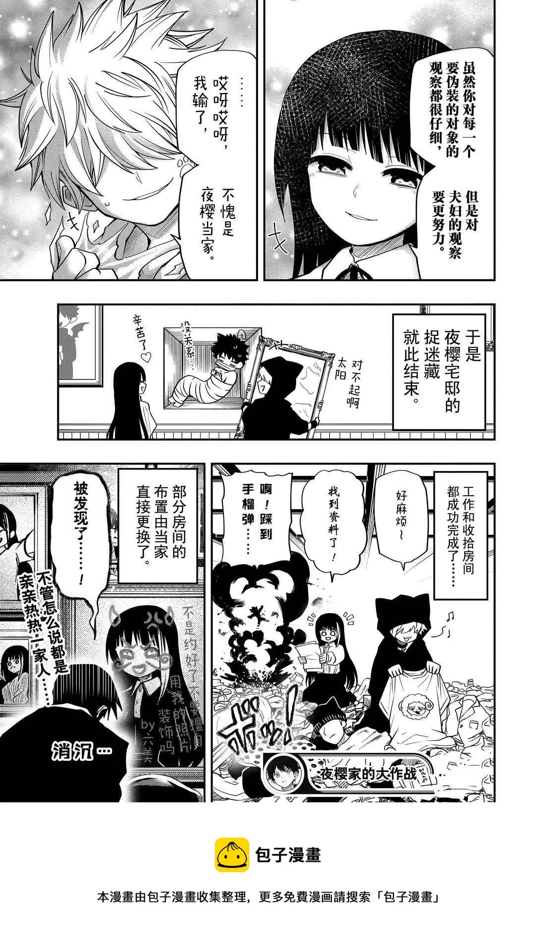 第40话 第19页