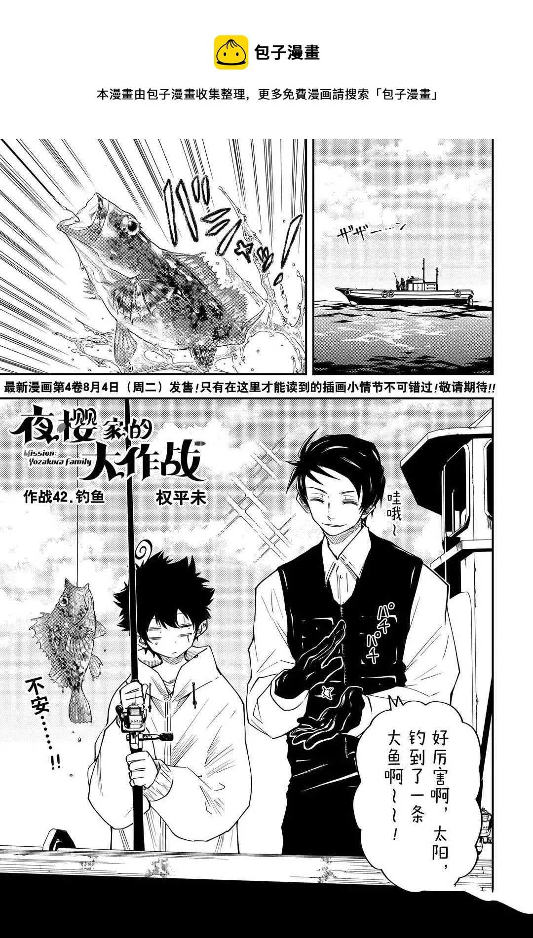 第42话 第1页