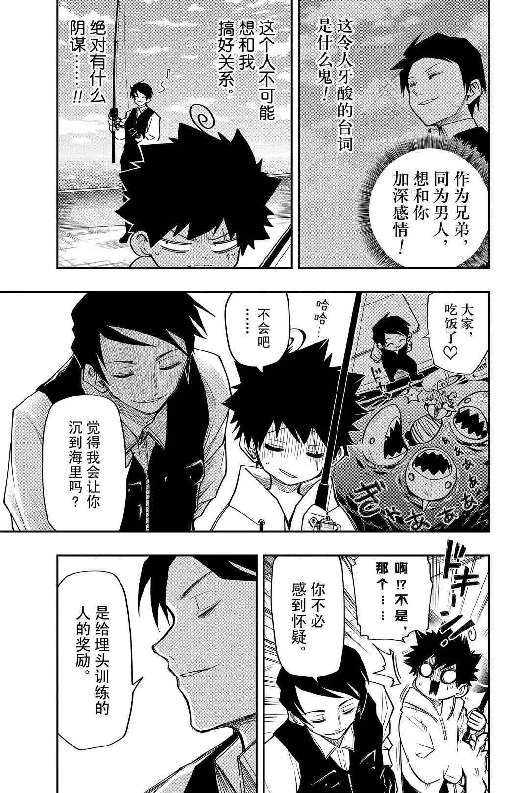 第42话 第3页