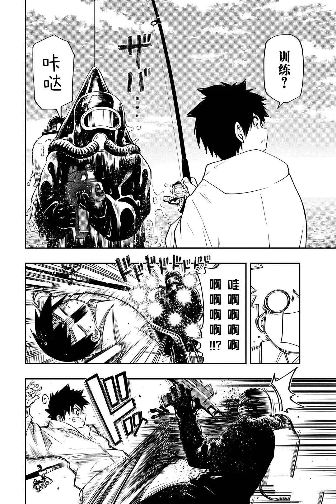 第42话 第4页