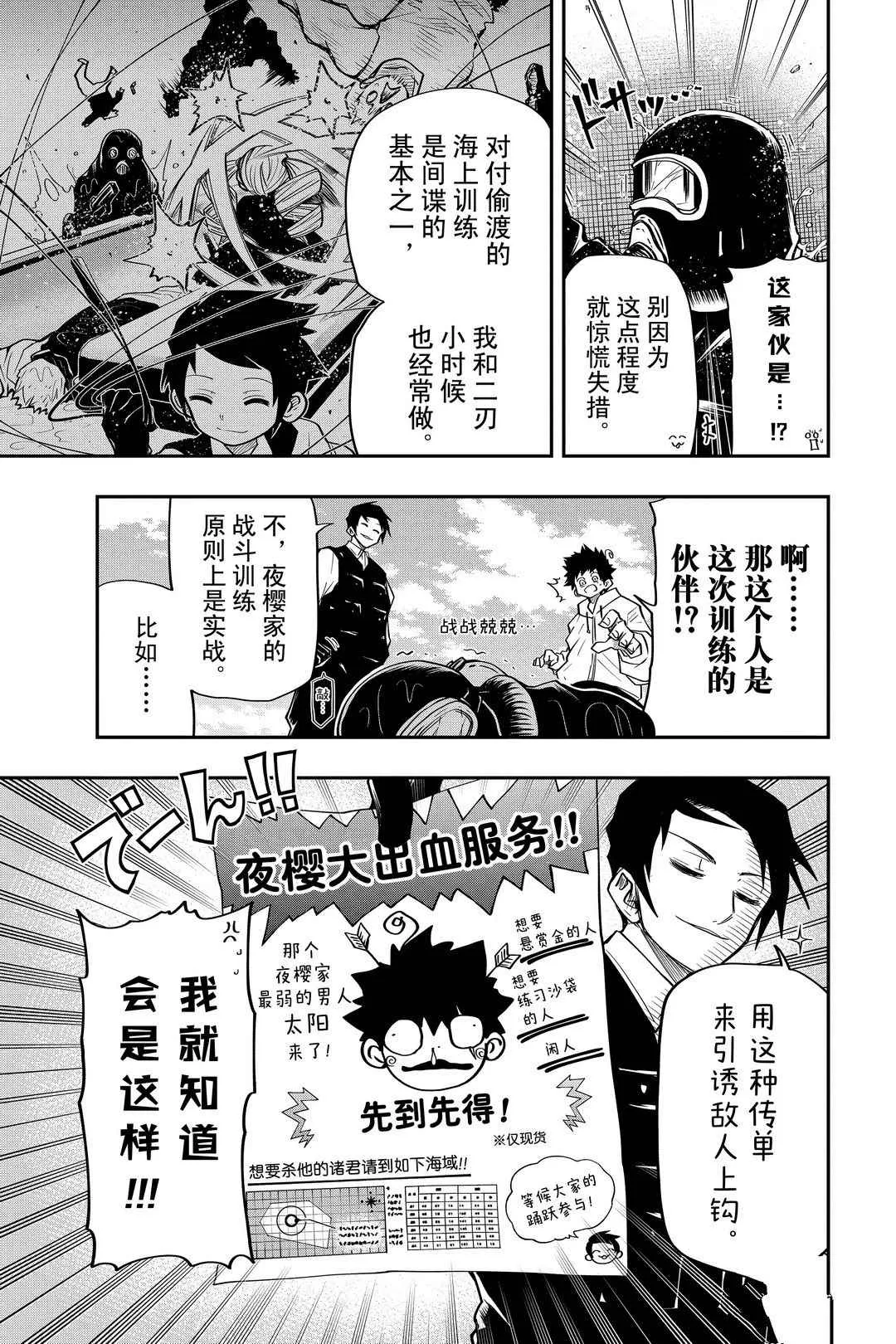 第42话 第5页