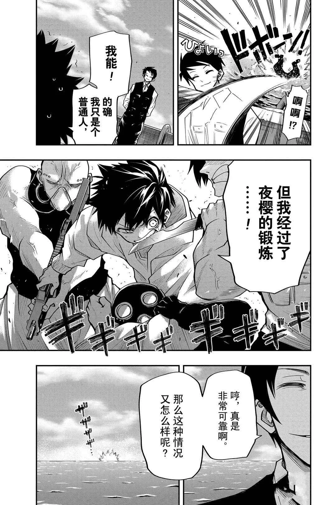 第42话 第7页