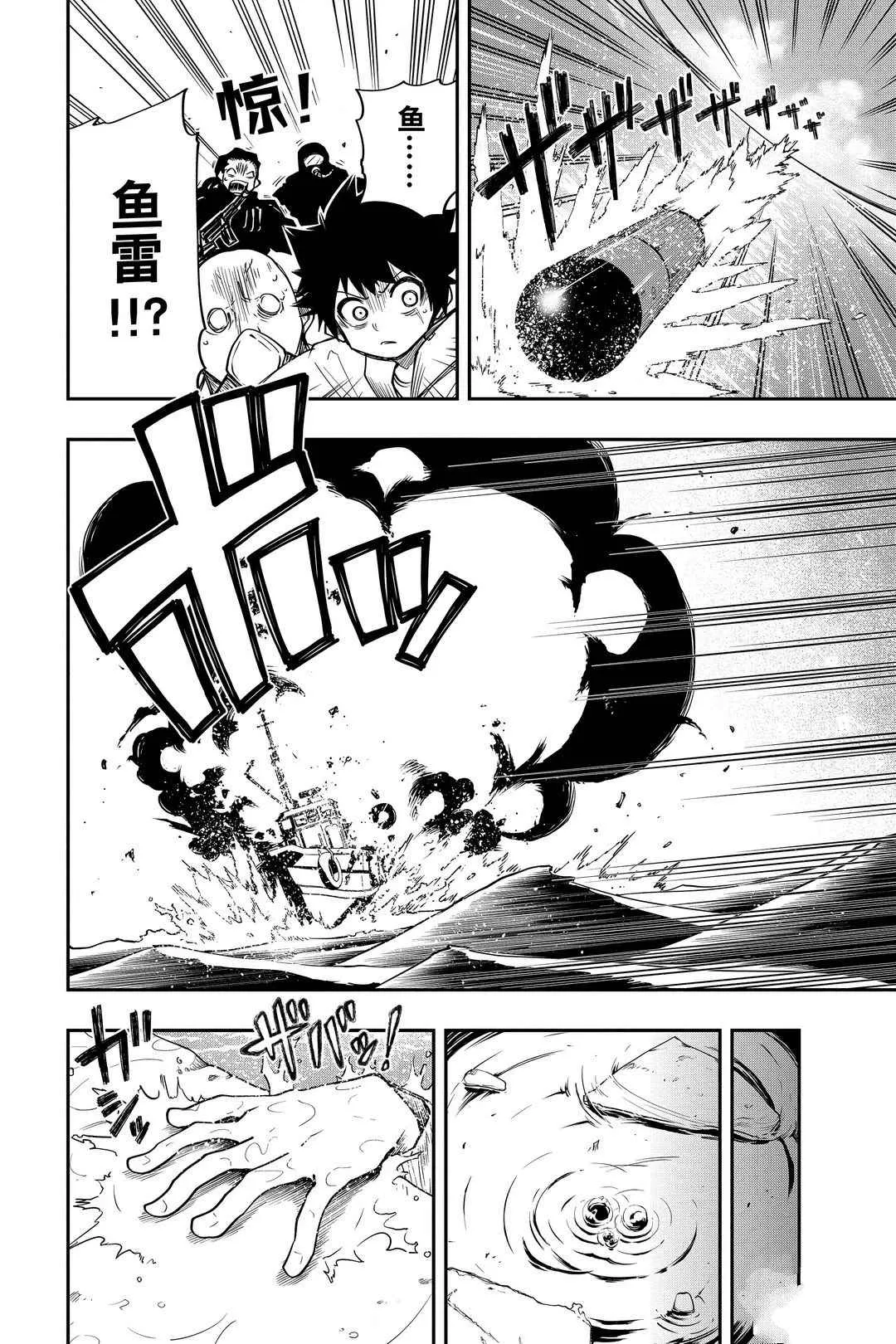 第42话 第8页