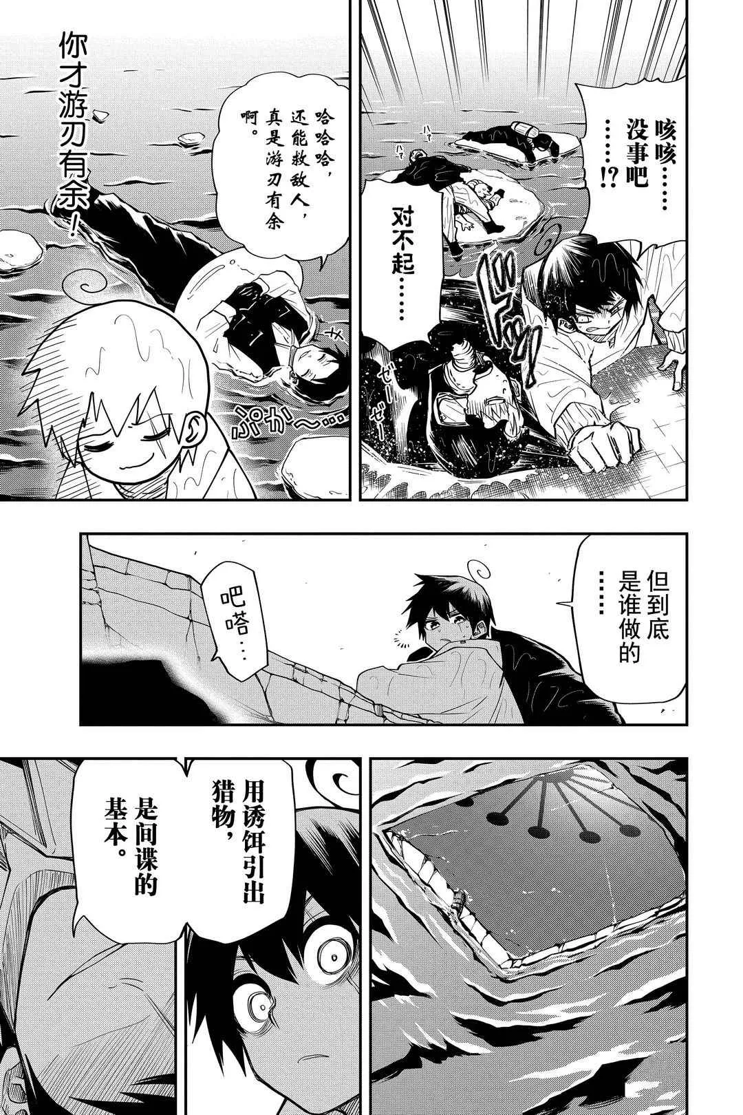 第42话 第9页