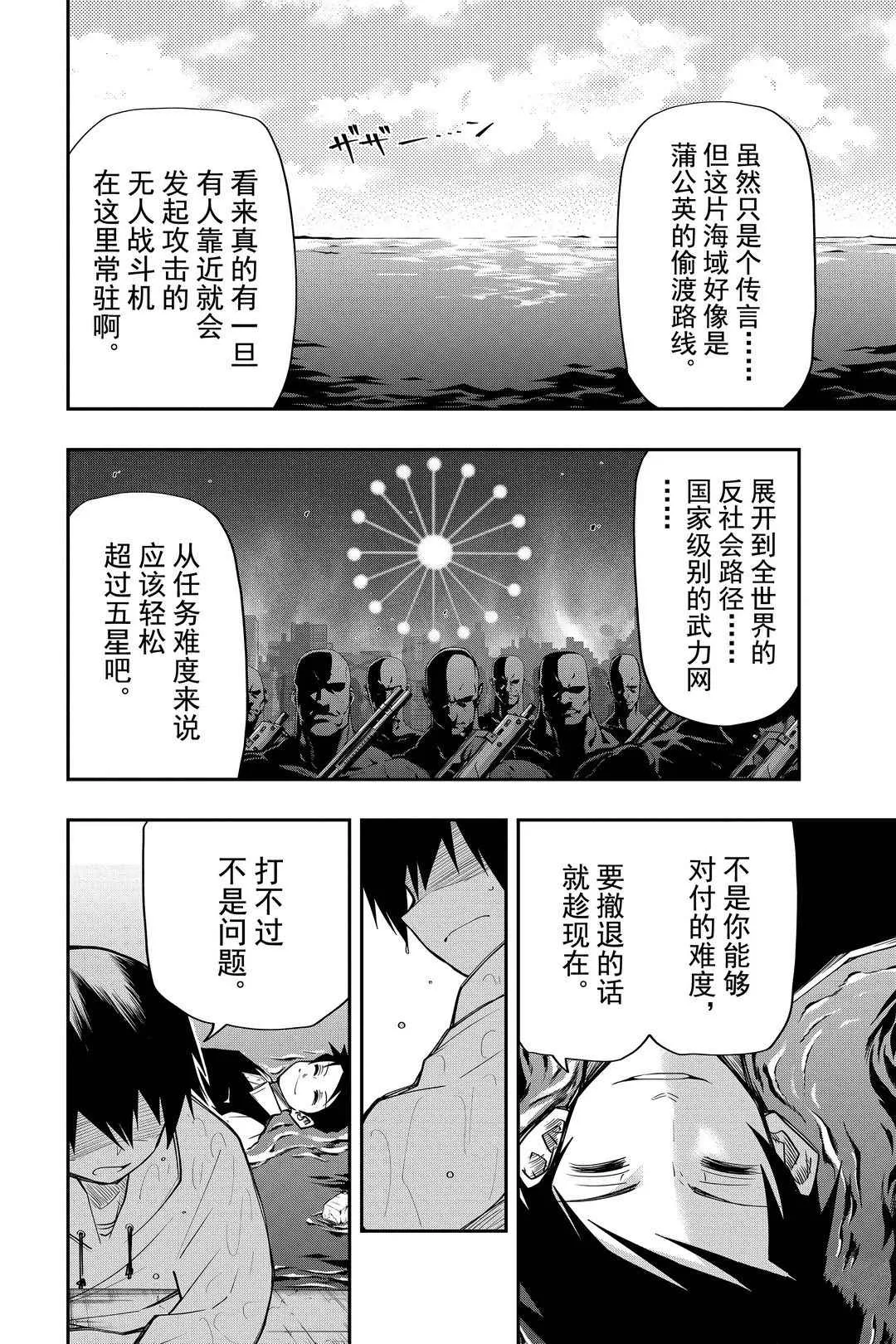 第42话 第10页
