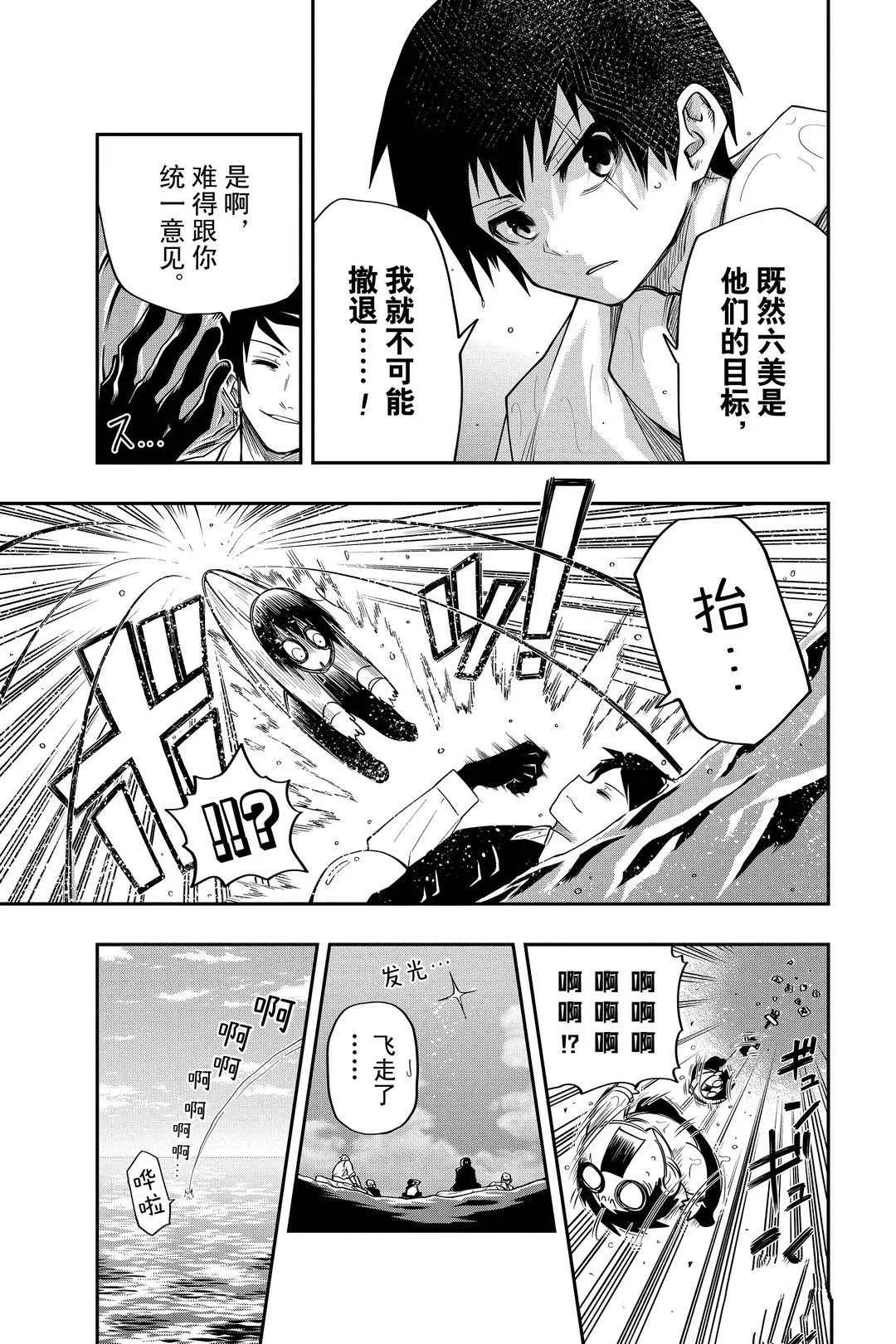 第42话 第11页