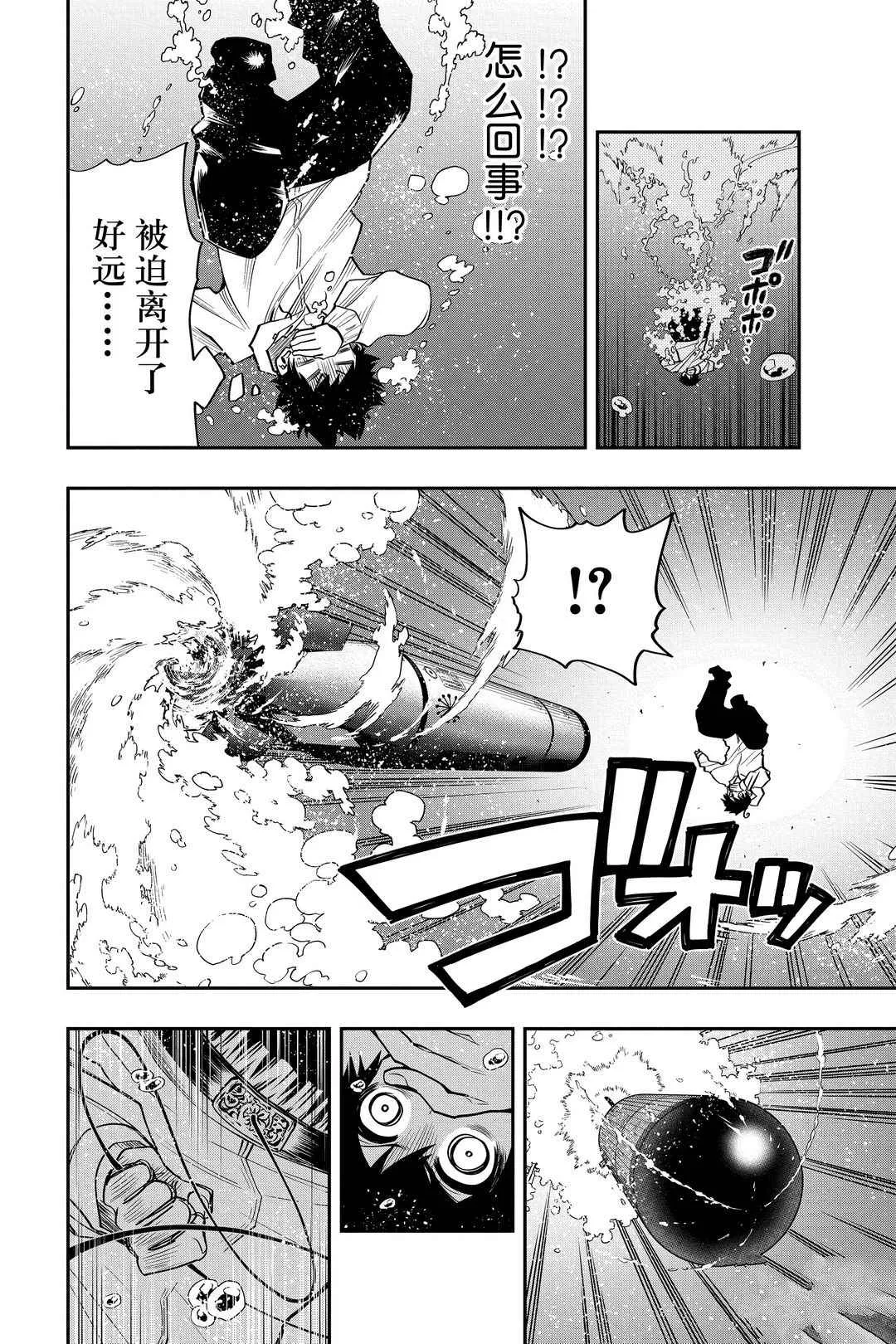 第42话 第12页