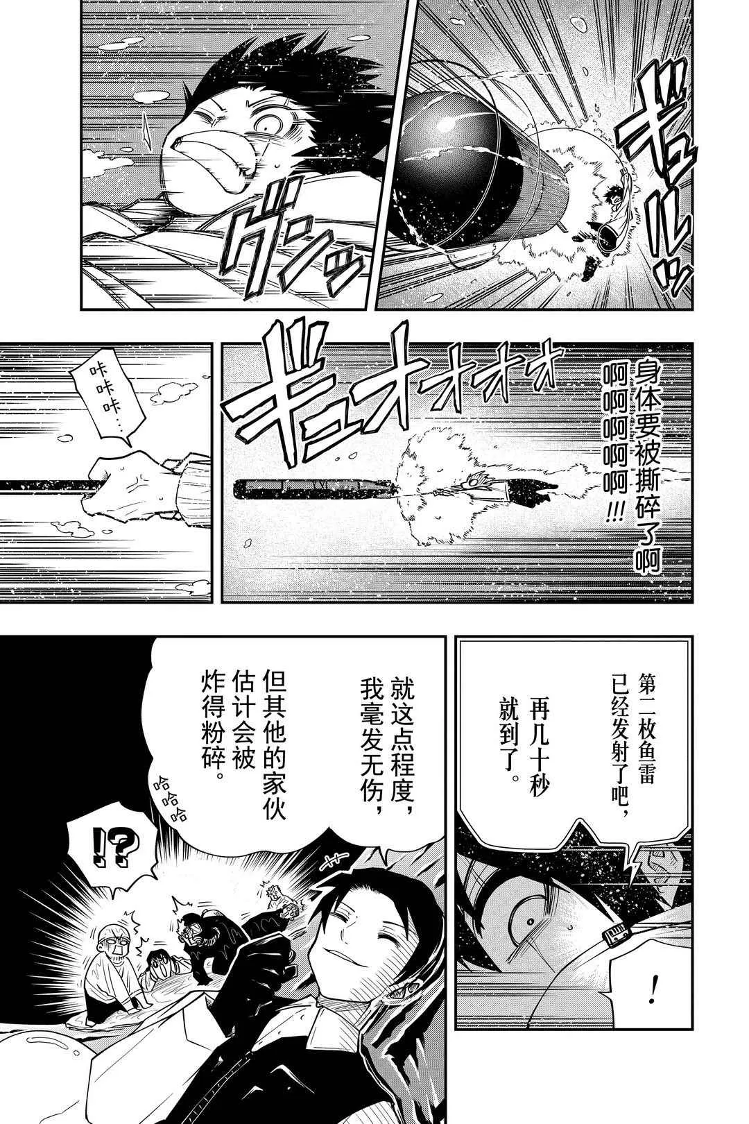 第42话 第13页