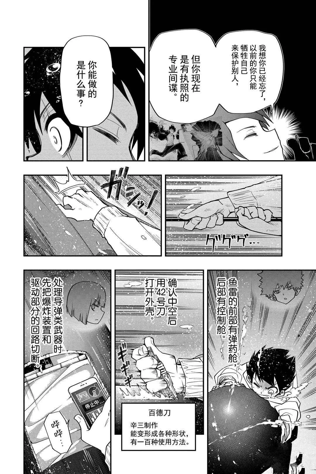第42话 第14页