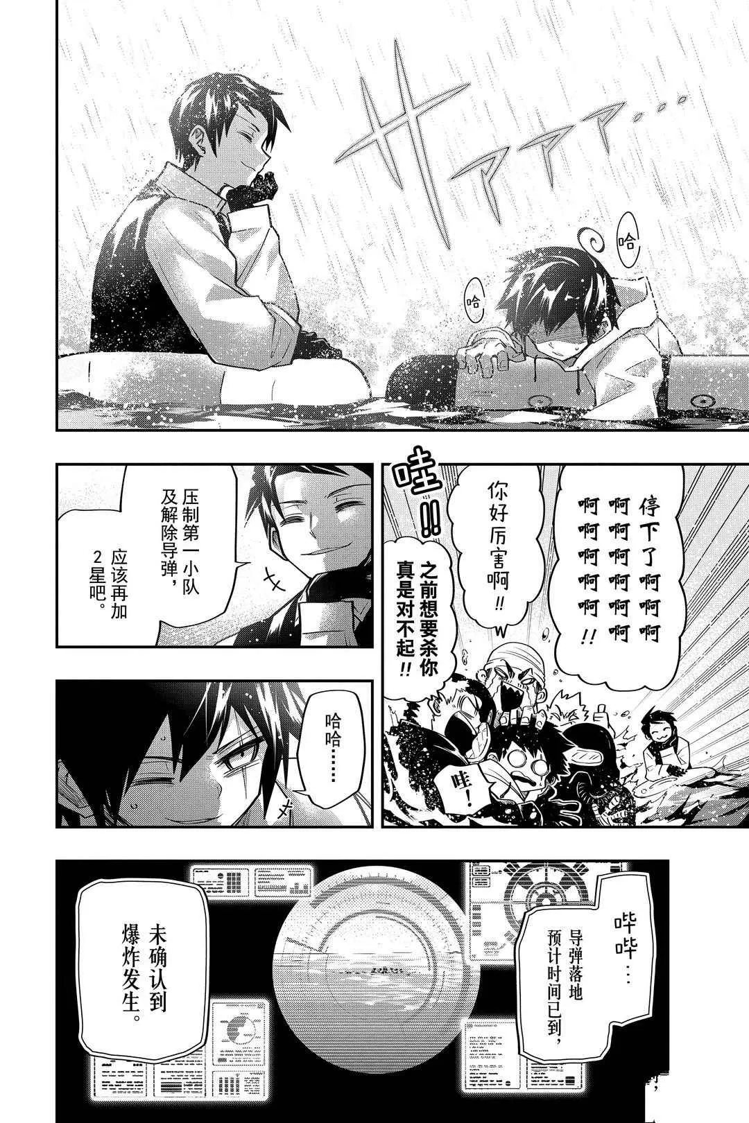第42话 第16页
