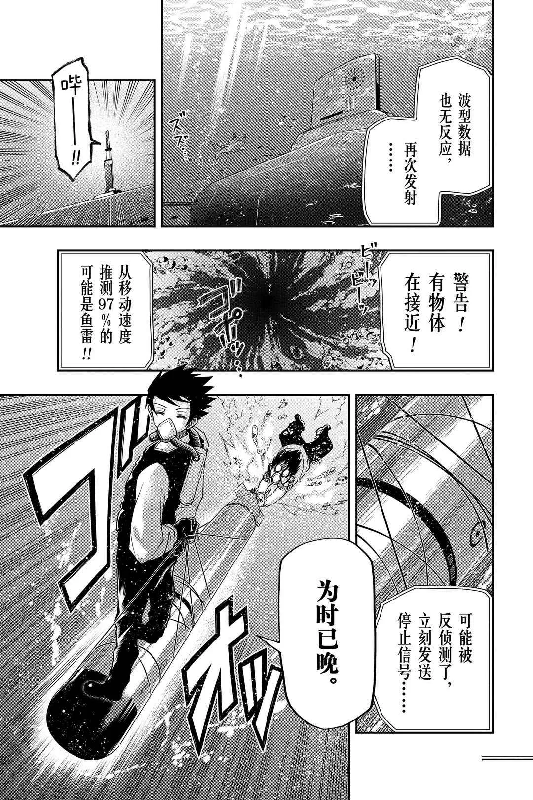 第42话 第17页
