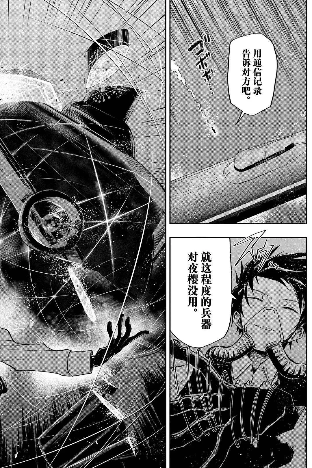 第42话 第18页