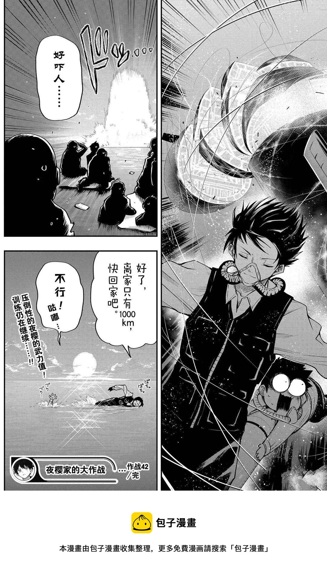 第42话 第19页