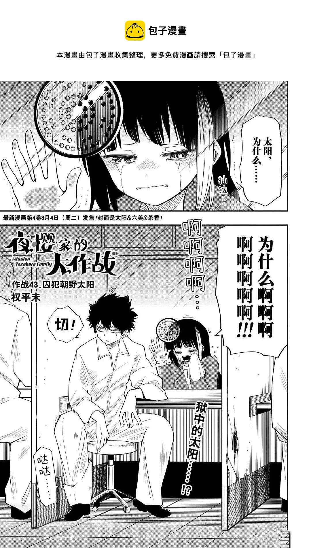 第43话 第1页