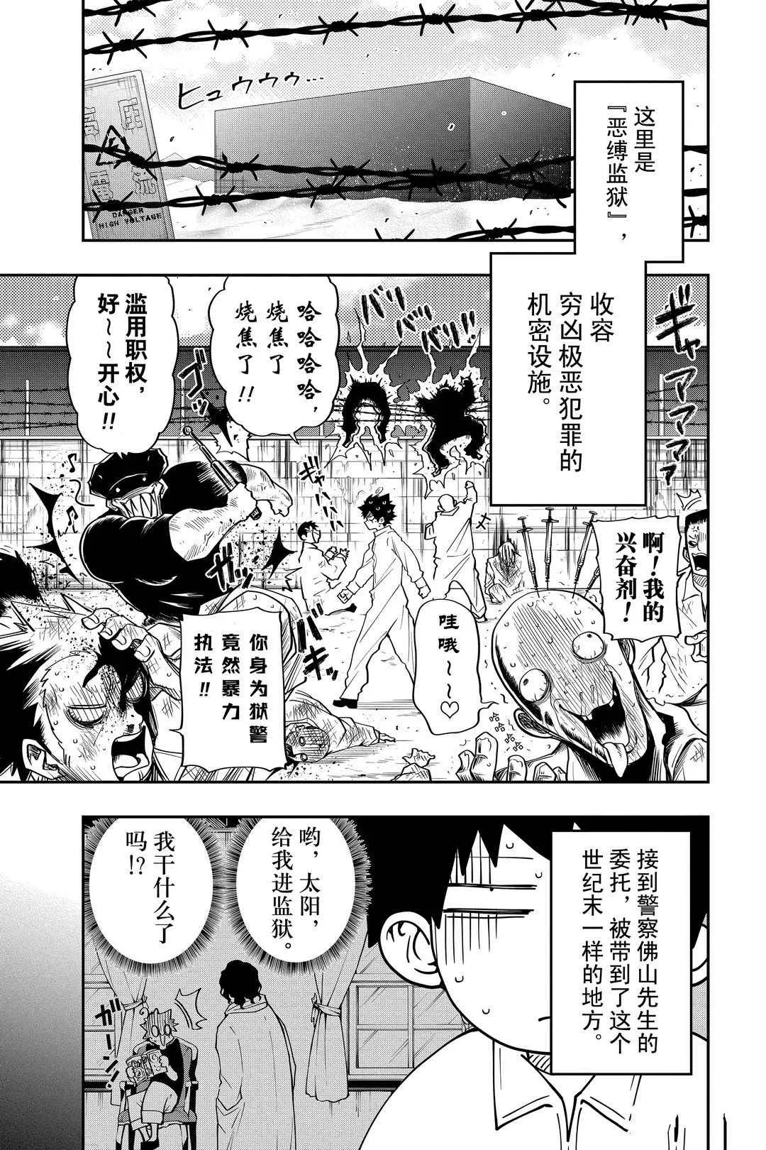 第43话 第3页