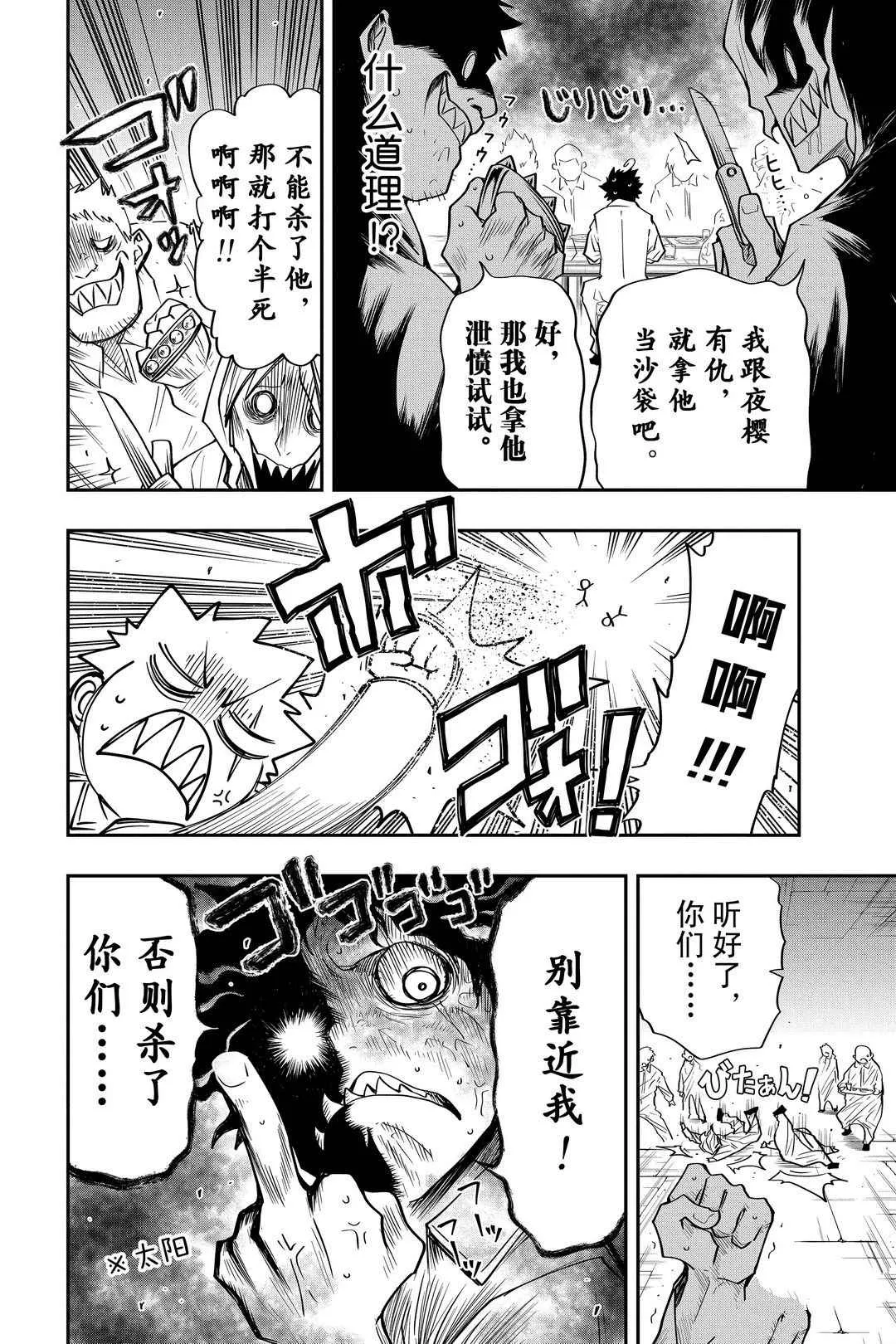 第43话 第6页