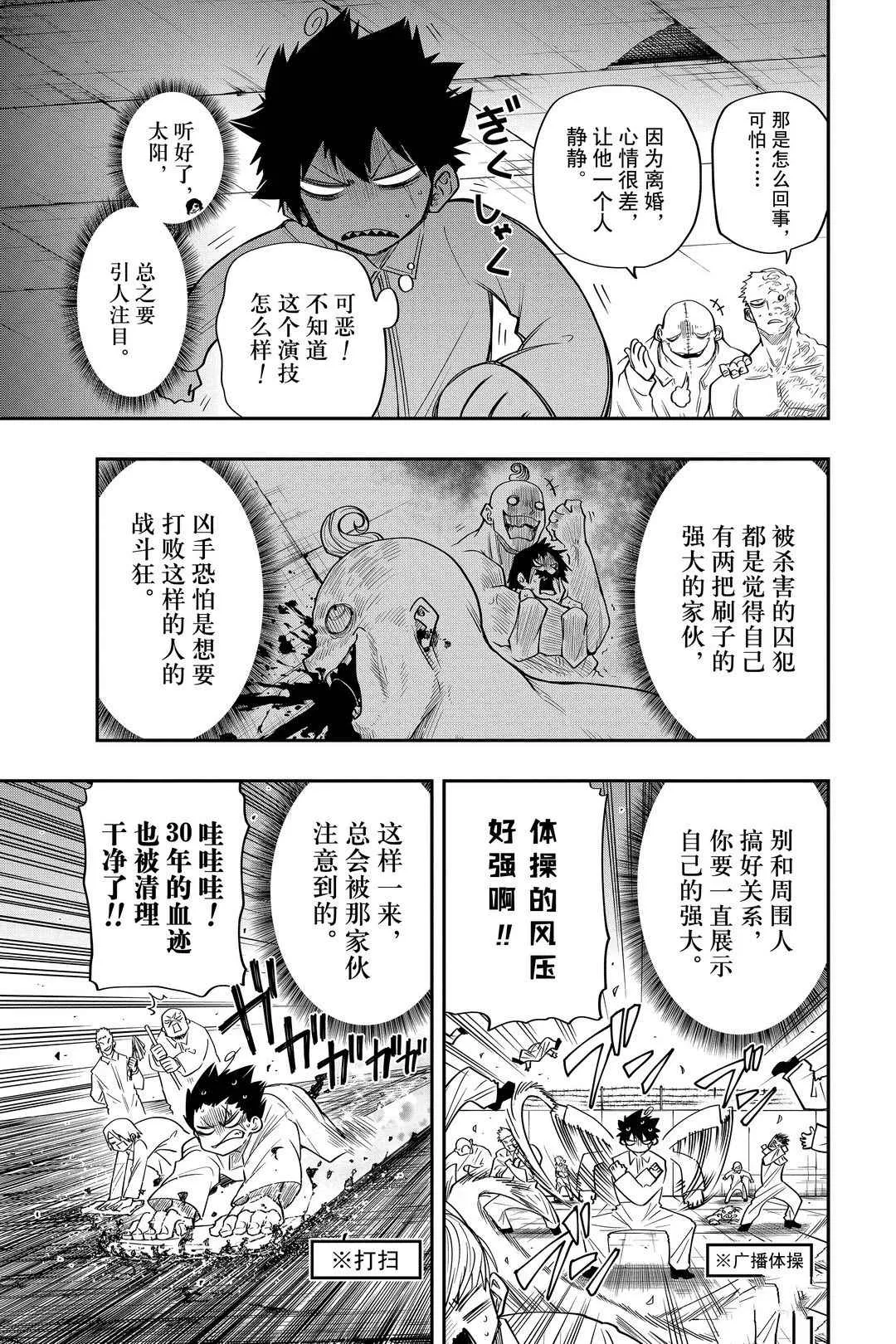 第43话 第7页