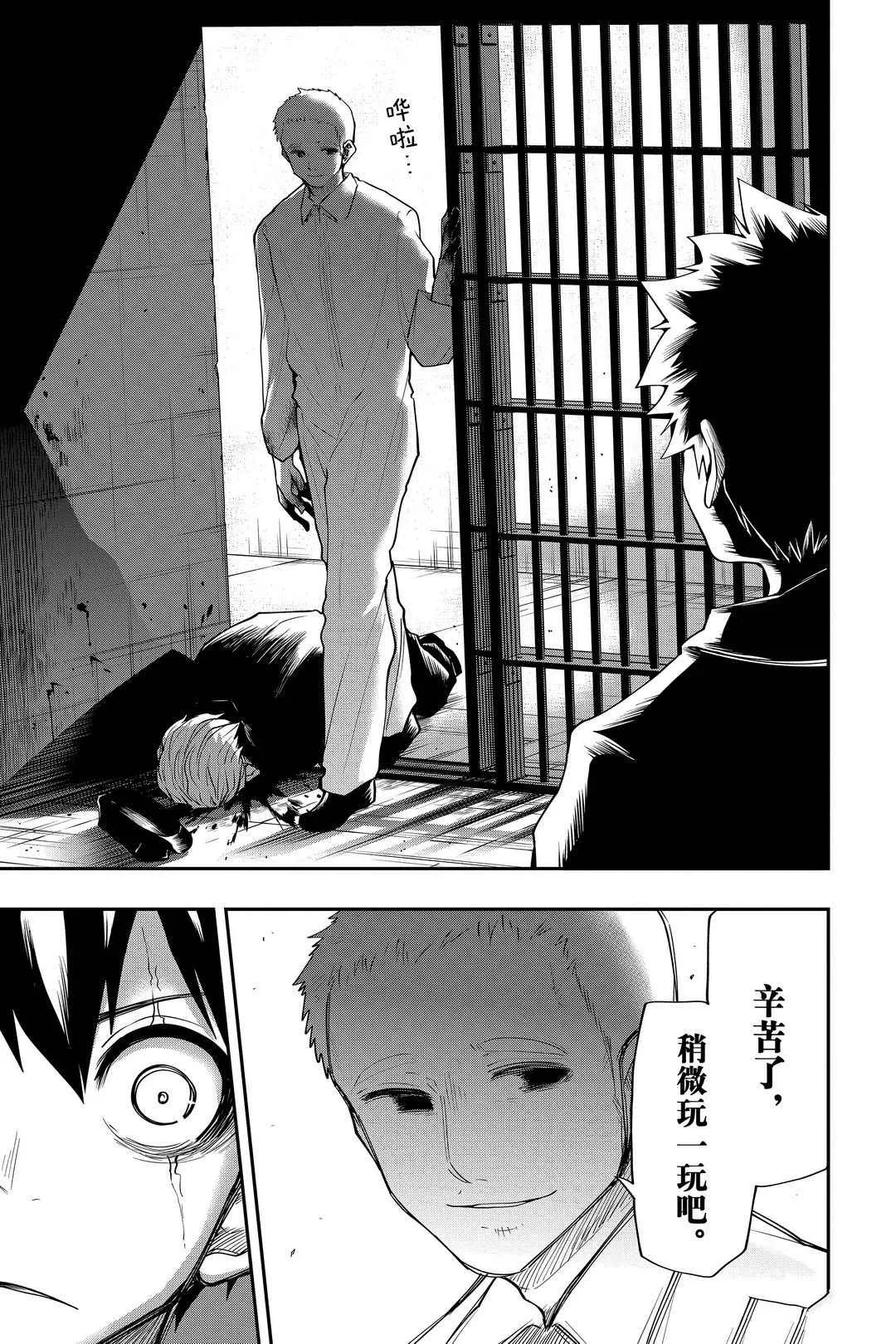 第43话 第9页