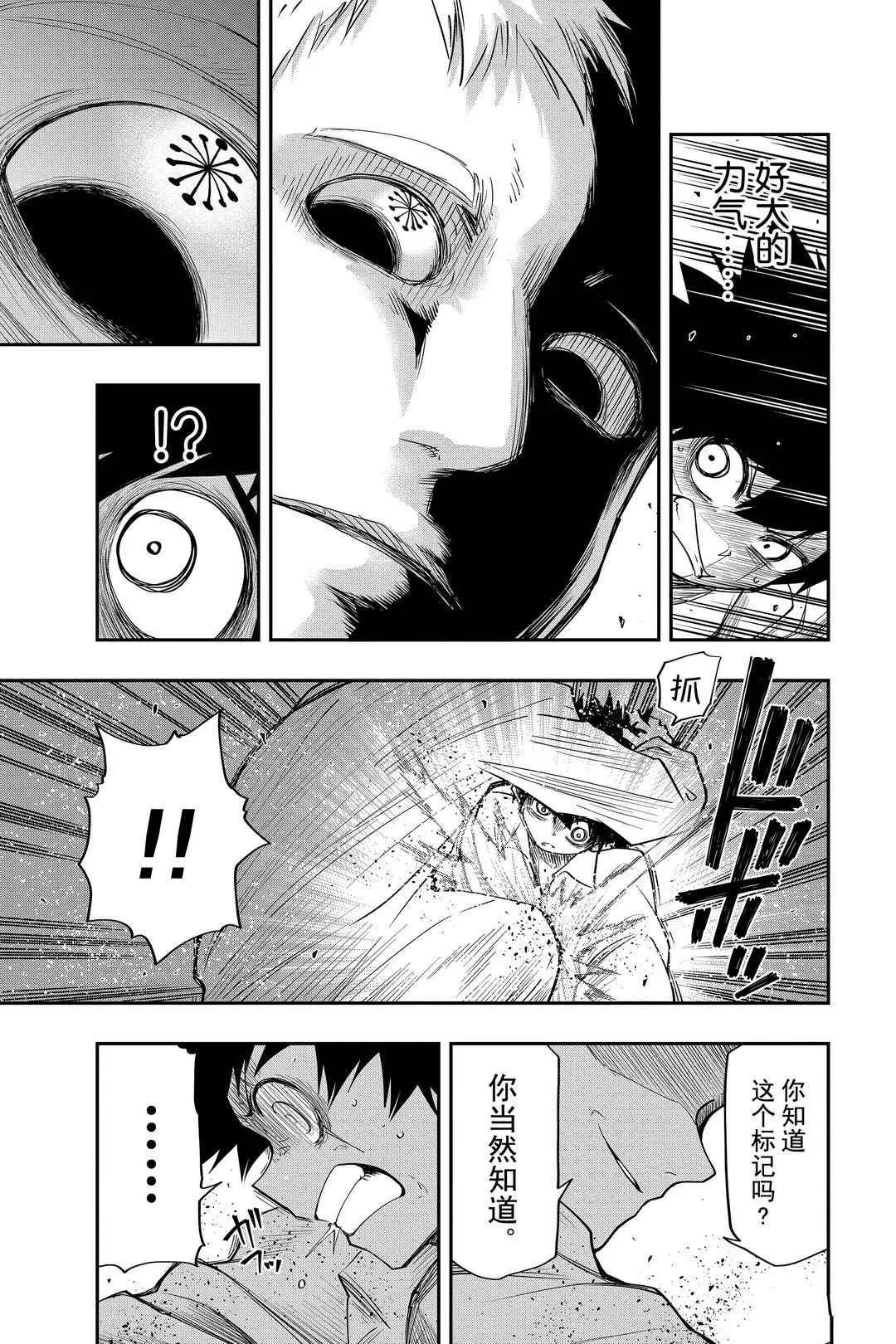 第43话 第11页