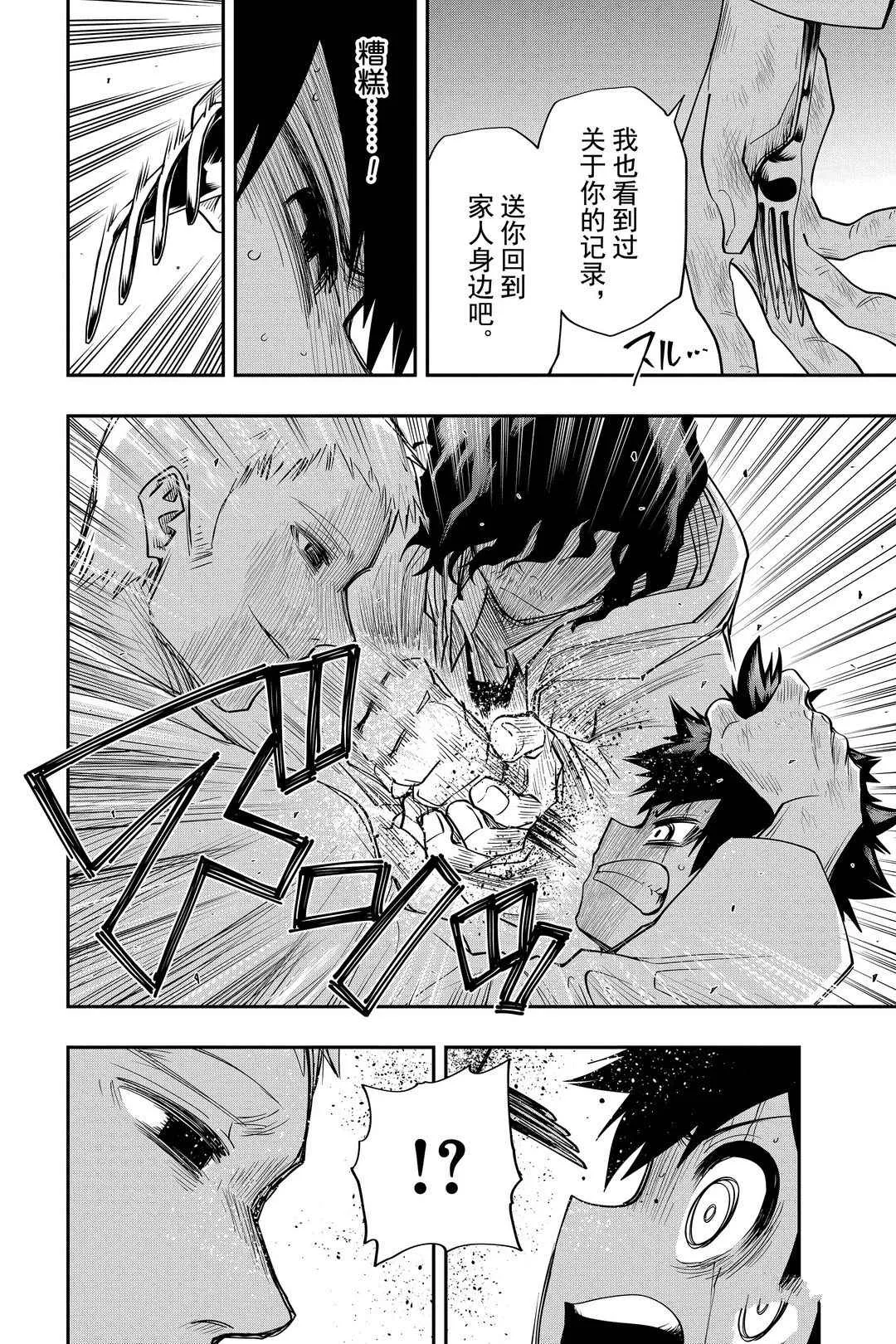 第43话 第12页