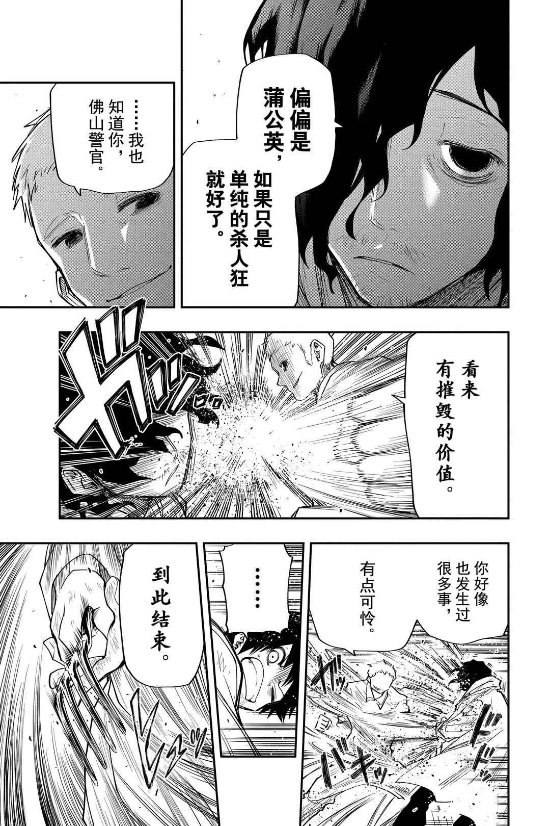 第43话 第13页