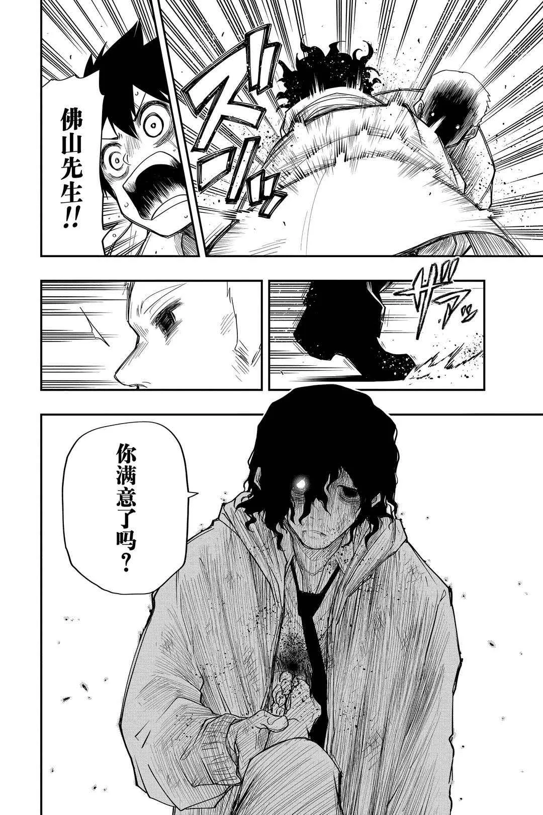 第43话 第14页